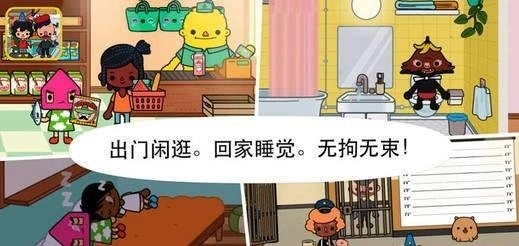 托卡小镇生活图3