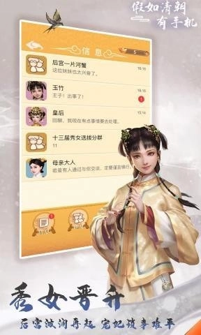 假如清朝有直装游戏版图2