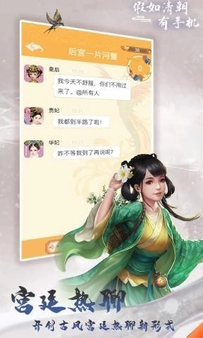 假如清朝有直装游戏版图3