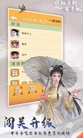 假如清朝有直装游戏版图4