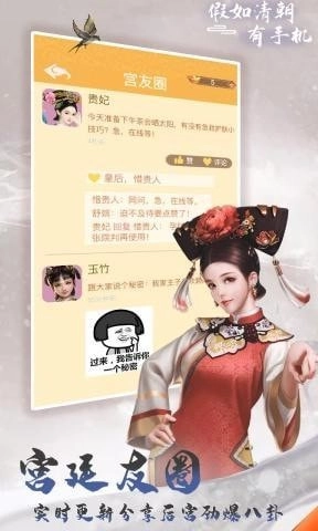 假如清朝有直装游戏版图5