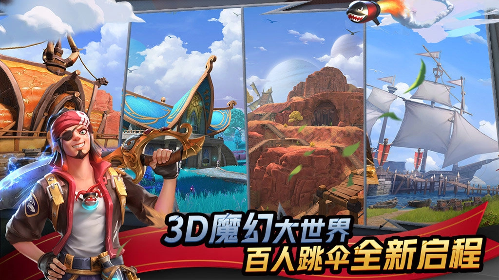 孤岛先锋最新版(4)