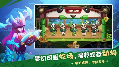 奇幻海岛无广告版图3