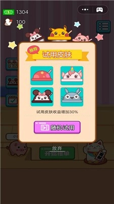 我的奶茶店(1)