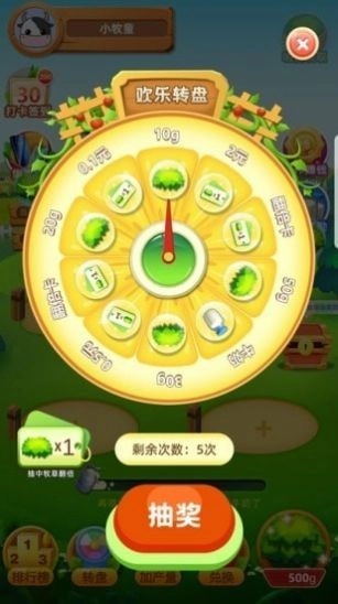 幸福牧场单机版下载