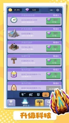 卡卡保皇直装版图3