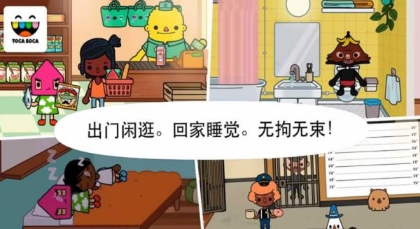 托卡城镇世界游戏最新版图3