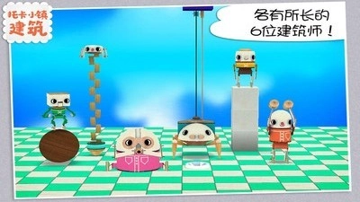 托卡城镇建筑直装版图3