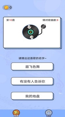 猜歌点点最新版图2