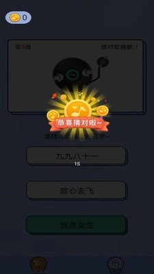 猜歌点点最新版图3