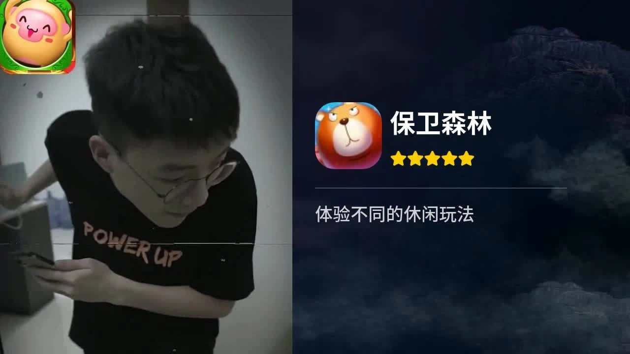 保卫森林通用版