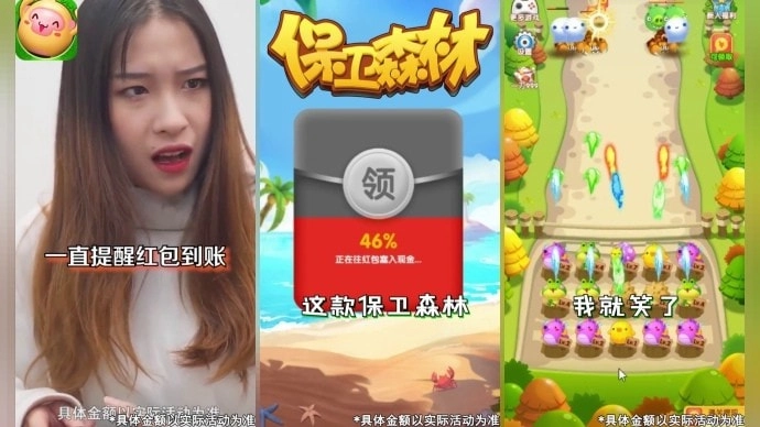 保卫森林通用版