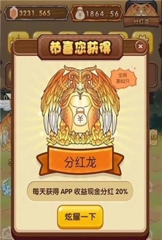 神龙岛手游无广告版