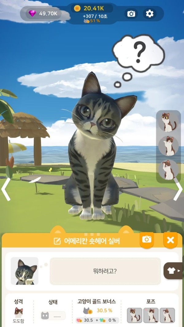 猫星人之岛手游无广告版图1
