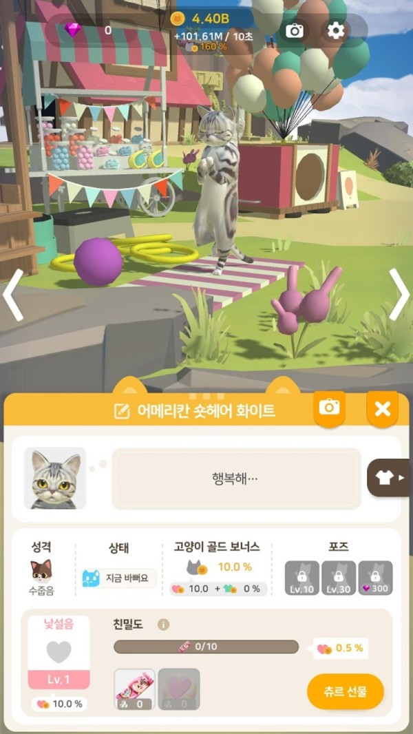 猫星人之岛手游无广告版图3