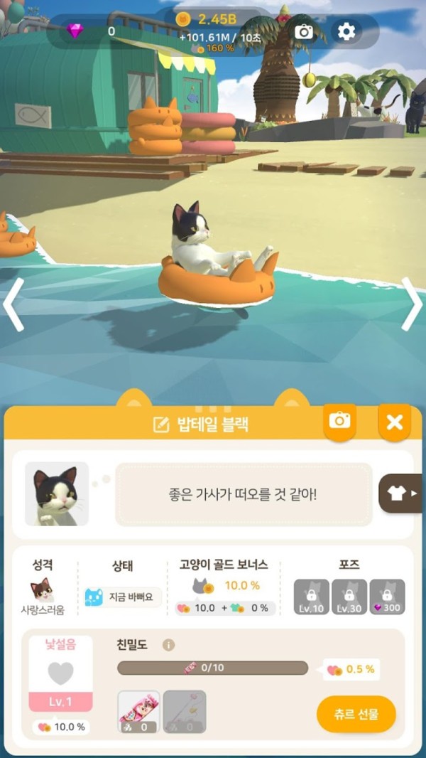 猫星人之岛手游无广告版图5