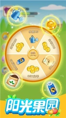 吉祥果园(3)