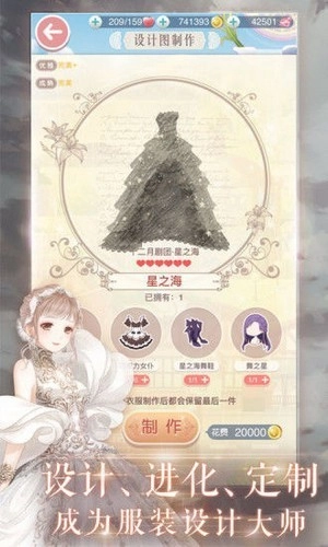 暖暖的换装日记(2)