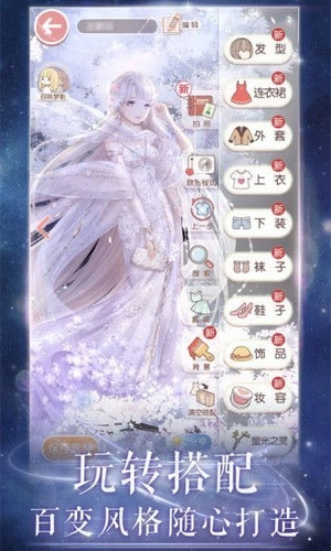暖暖的换装日记(3)