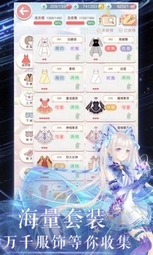 暖暖的换装日记(4)
