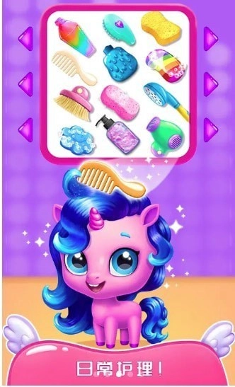 梦幻宠物世界游戏纯净版(4)