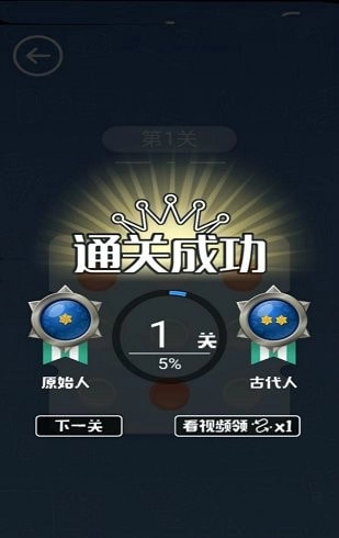 解密超人无广告版图3