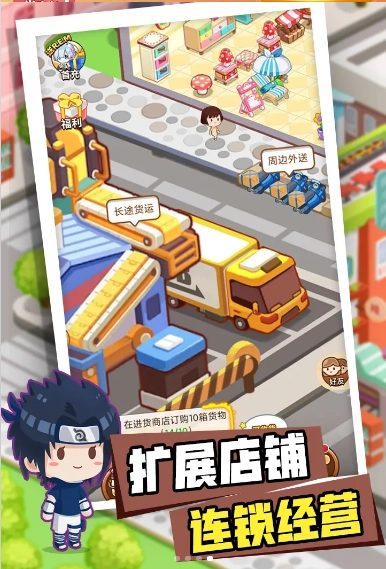 不思议超市官方最新版图3