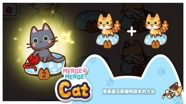 合并猫猫原版图3