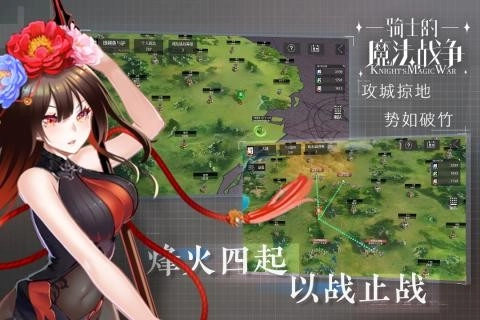 骑士的魔法战争(1)