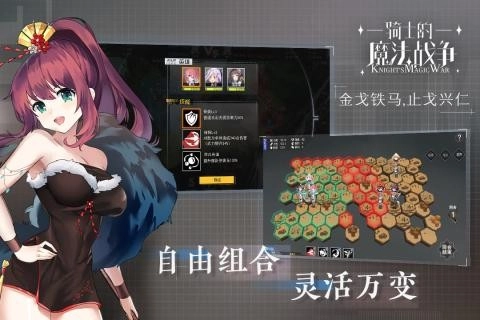 骑士的魔法战争(2)