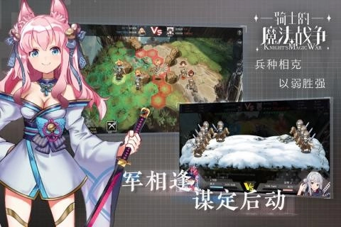 骑士的魔法战争(3)