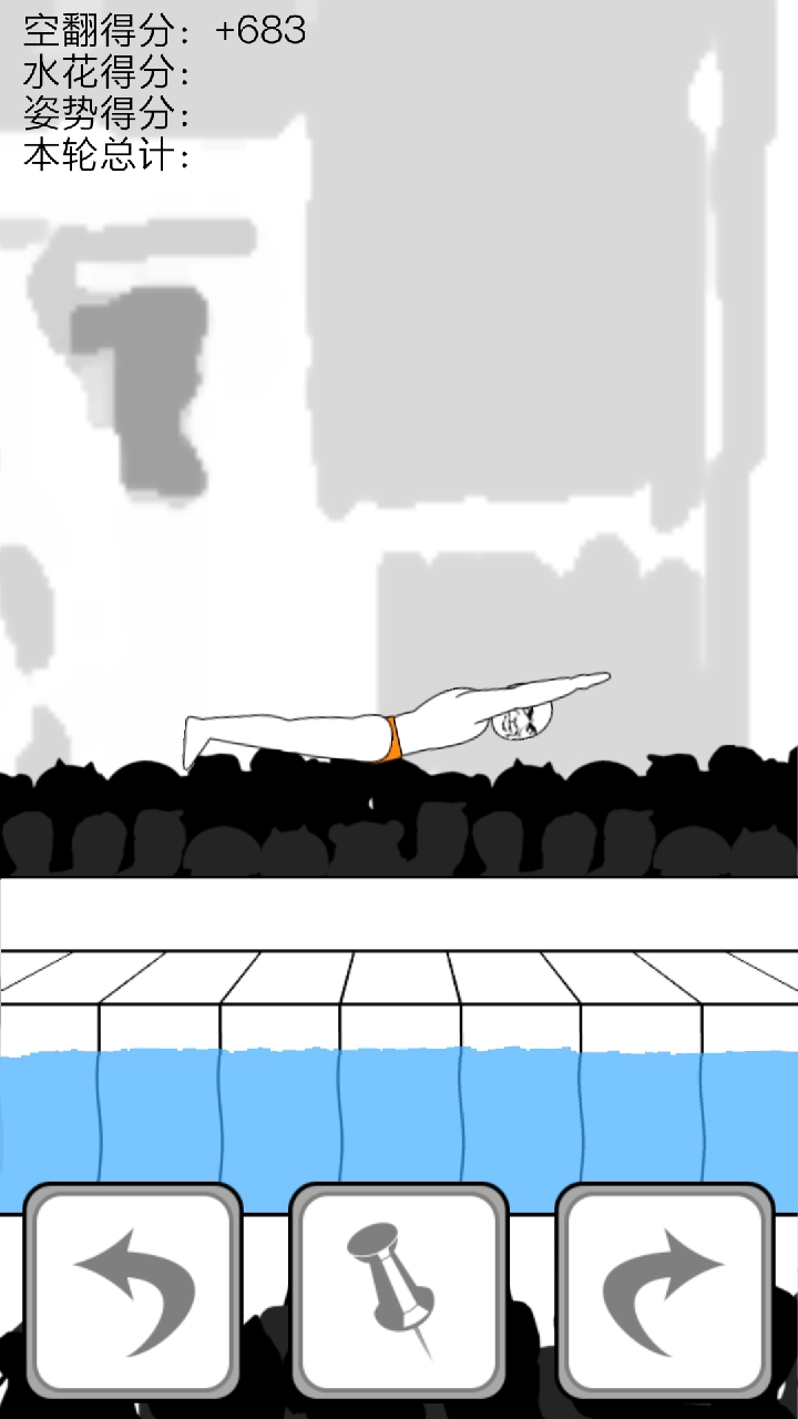 满分跳水运动员图3