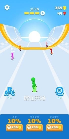 滑板我最酷单机版下载