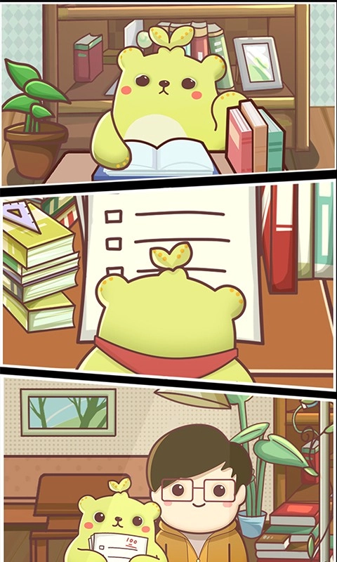 萌芽熊成长日记(1)