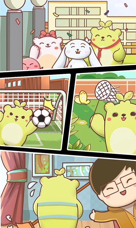 萌芽熊成长日记(3)