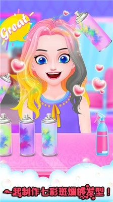 长发公主美发沙龙游戏无广告版(1)