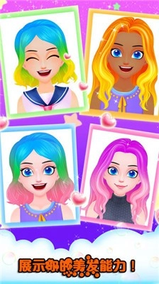 长发公主美发沙龙游戏无广告版(4)