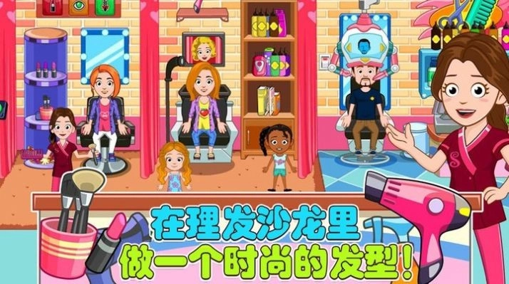 老爹的小镇生活安卓免费版图2