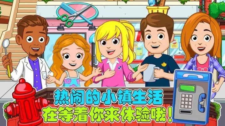 老爹的小镇生活安卓免费版图3