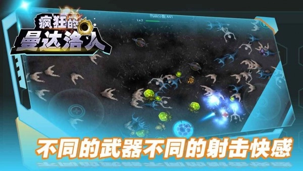 疯狂的曼达洛人游戏完整版图1