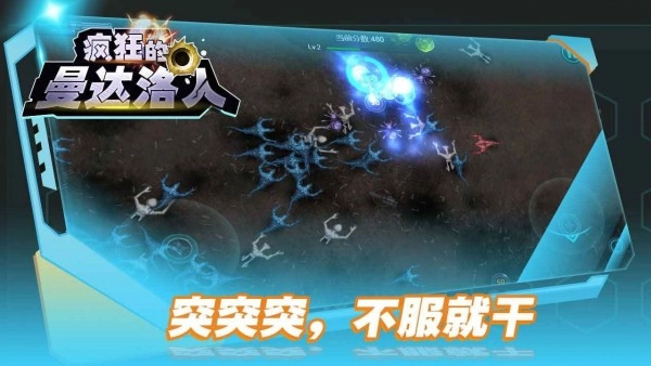 疯狂的曼达洛人游戏完整版图2