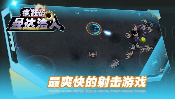 疯狂的曼达洛人游戏完整版图3