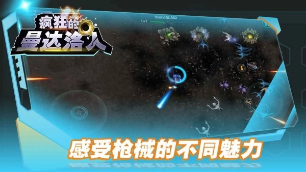 疯狂的曼达洛人游戏完整版图4