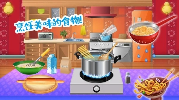 佩皮小镇大厨师游戏绿色版(1)