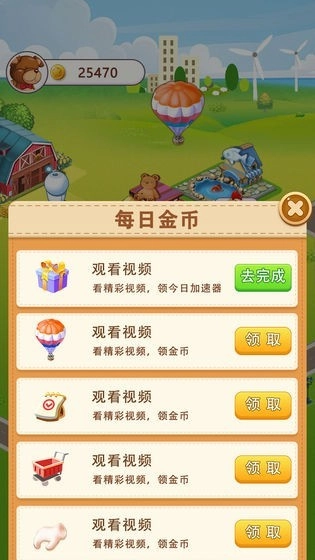 富豪小镇原版图3