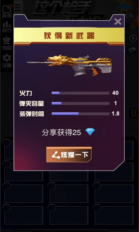 这个枪手不太冷4