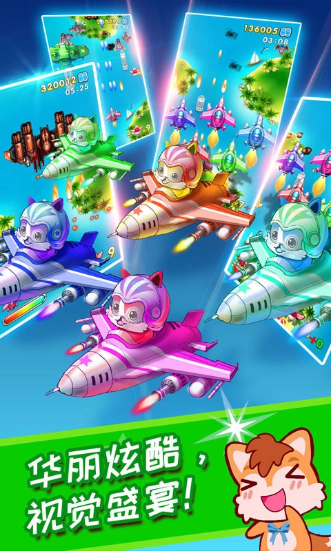 儿童益智打飞机(4)