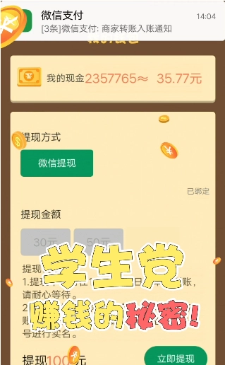 救救小老妹手游直装版图3