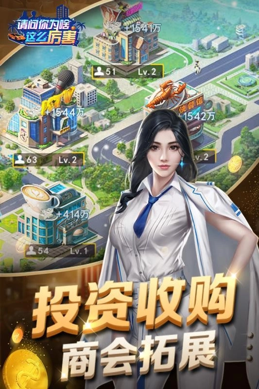 请问你为啥这么厉害(2)