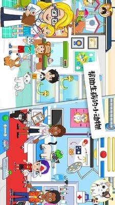迷你校园小镇游戏官方版图1